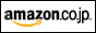 Amazonマーケットプレイス