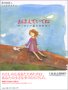 絵本「おぼえていてね アーカイブ星ものがたり」