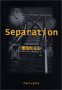 Separation\݂҂ꏊ